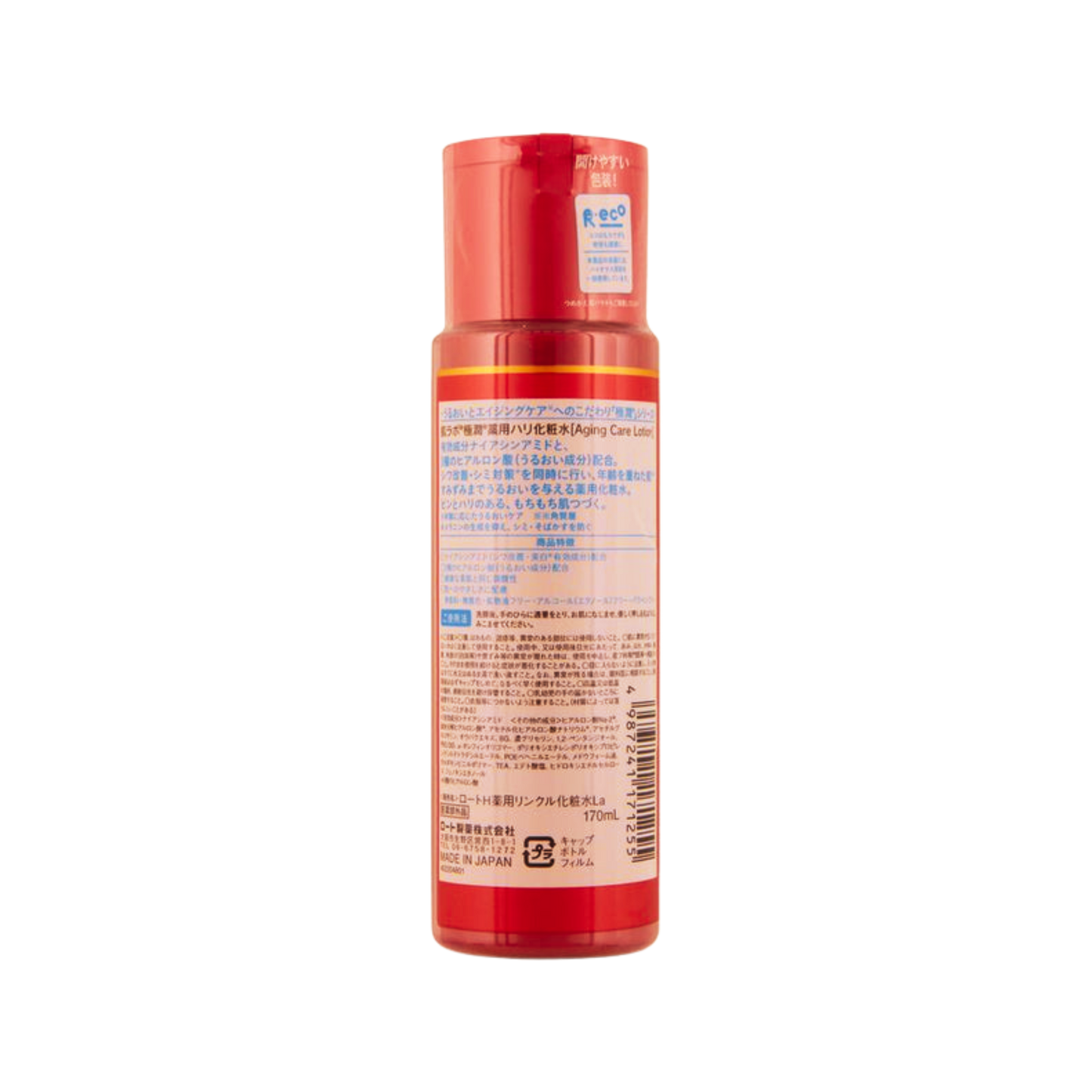 Hada Labo Gokujyun Premium Aging Care Lotion 170ml