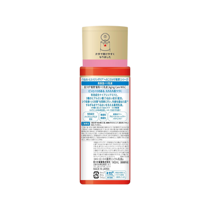 Hada Labo Shirojyun Premium Aging Care Milky Lotion 140ml