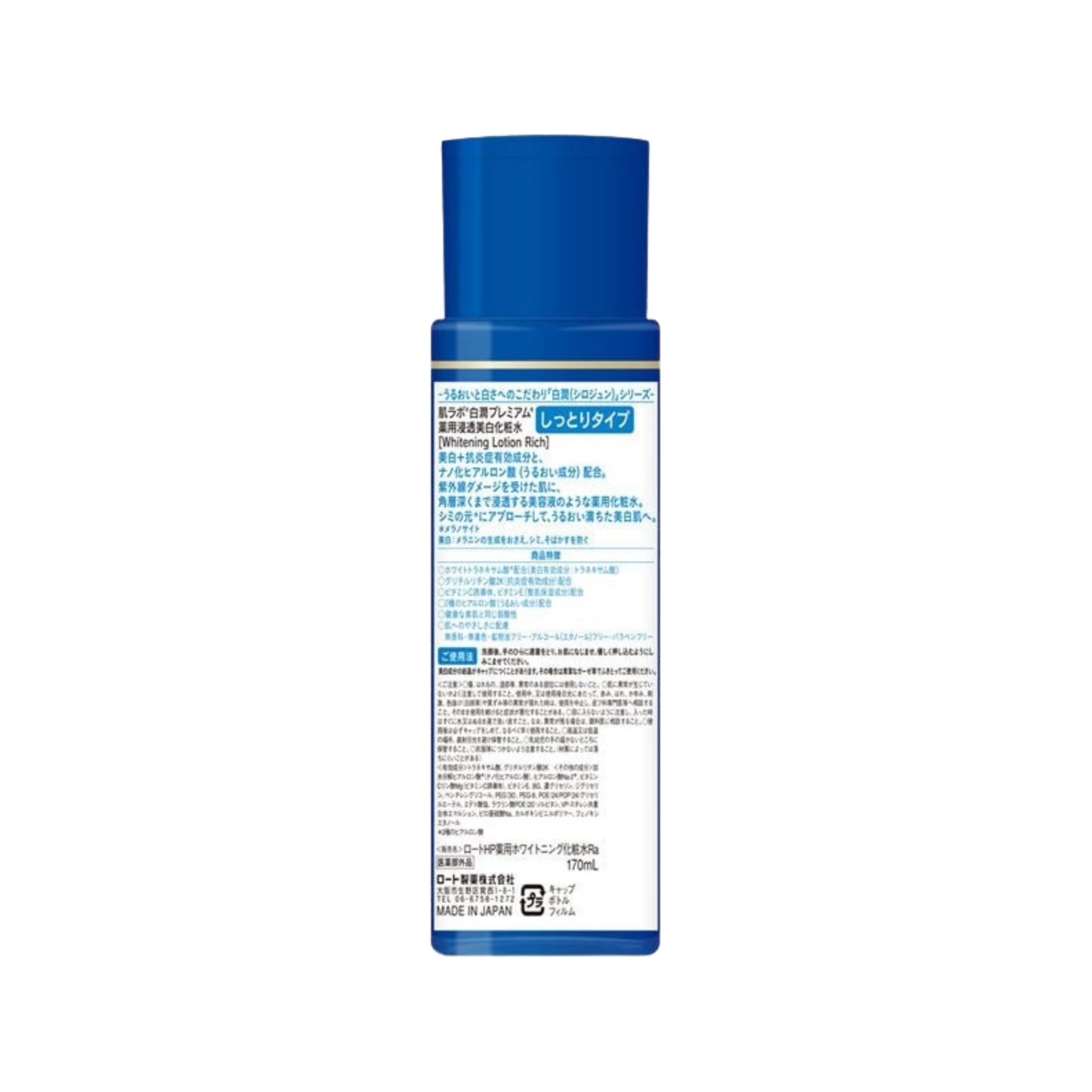 Hada Labo Shirojyun Premium Whitening Lotion (Rich Moisturizing Type) 170ml