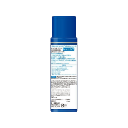 Hada Labo Shirojyun Premium Whitening Lotion (Rich Moisturizing Type) 170ml