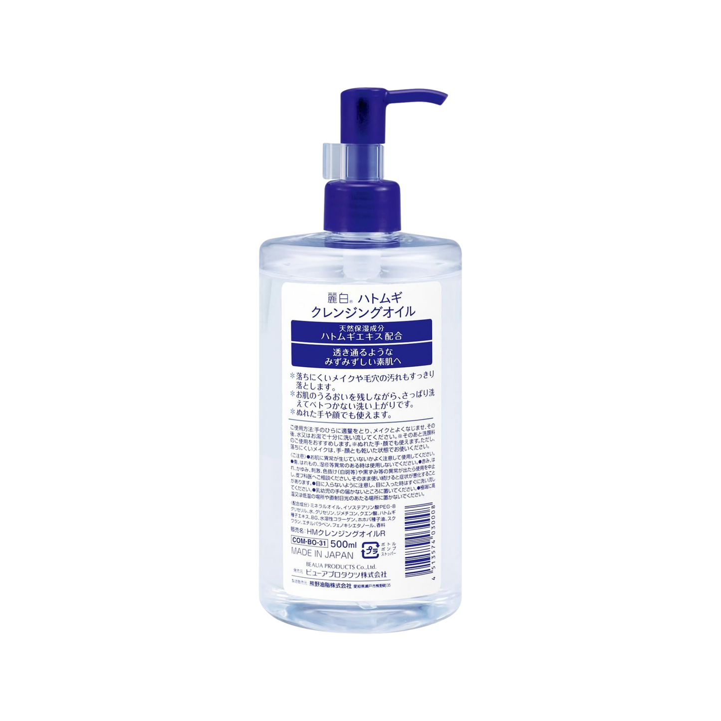 Hatomugi Cleansing Oil 500ml