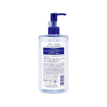 Hatomugi Cleansing Oil 500ml