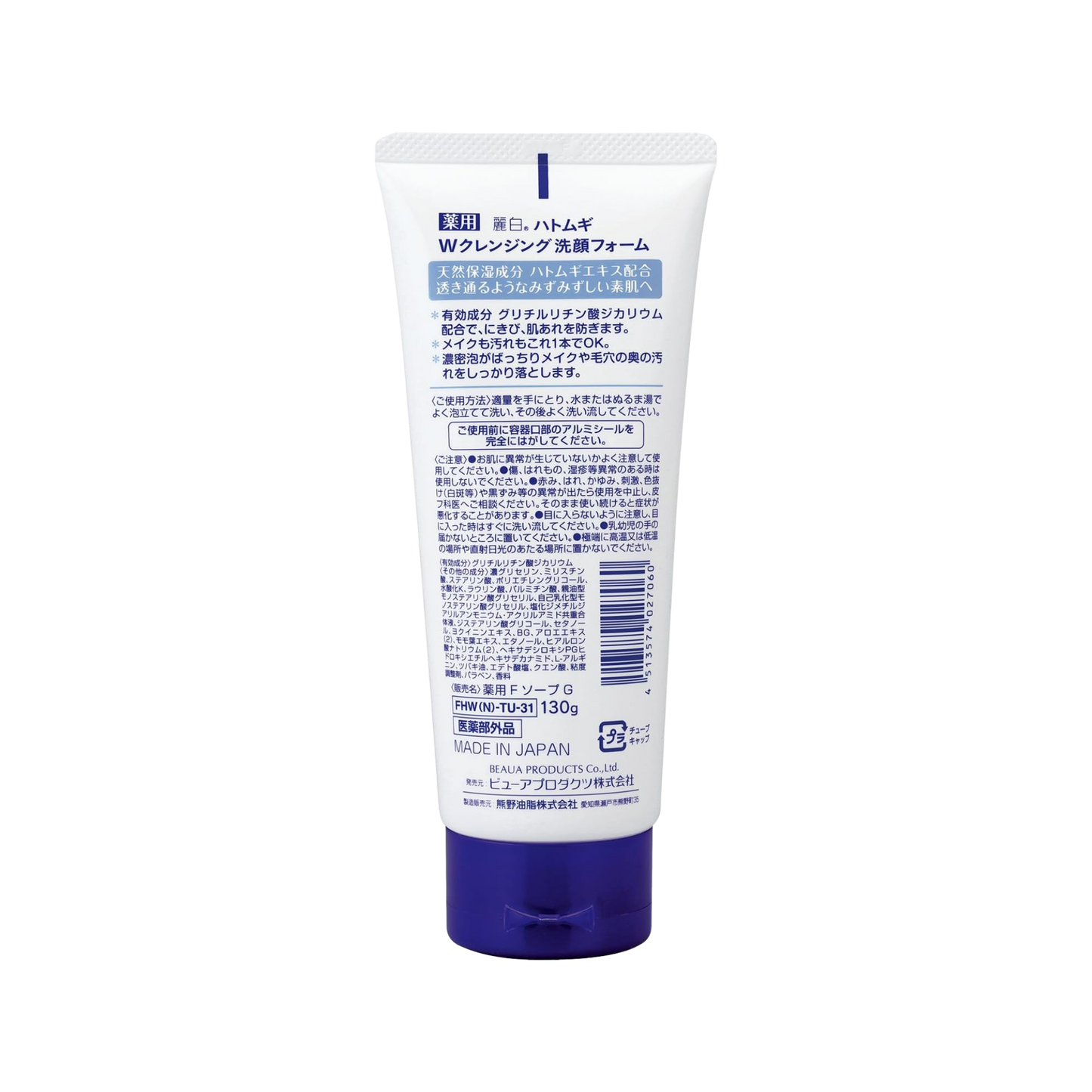 Hatomugi W Cleansing Foam 130g