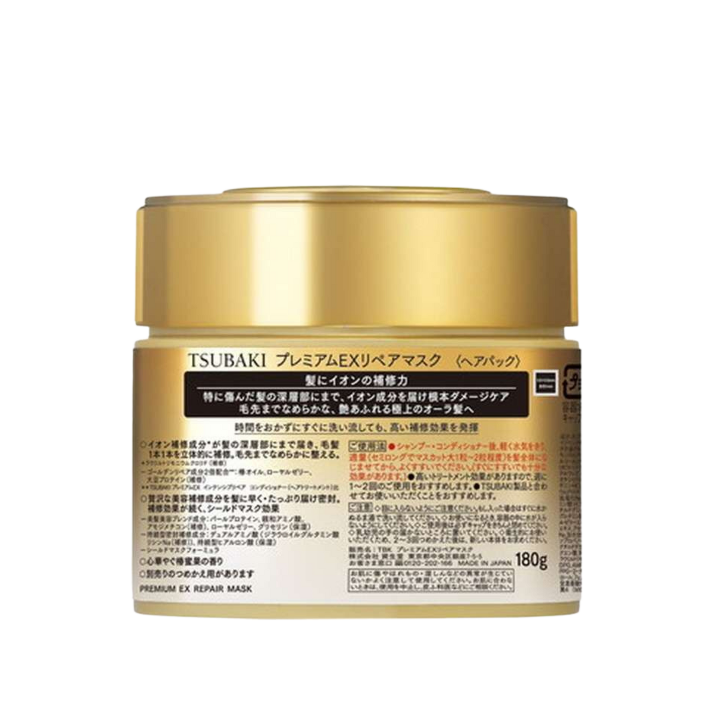 Tsubaki Premium Repair Hair Mask 180g