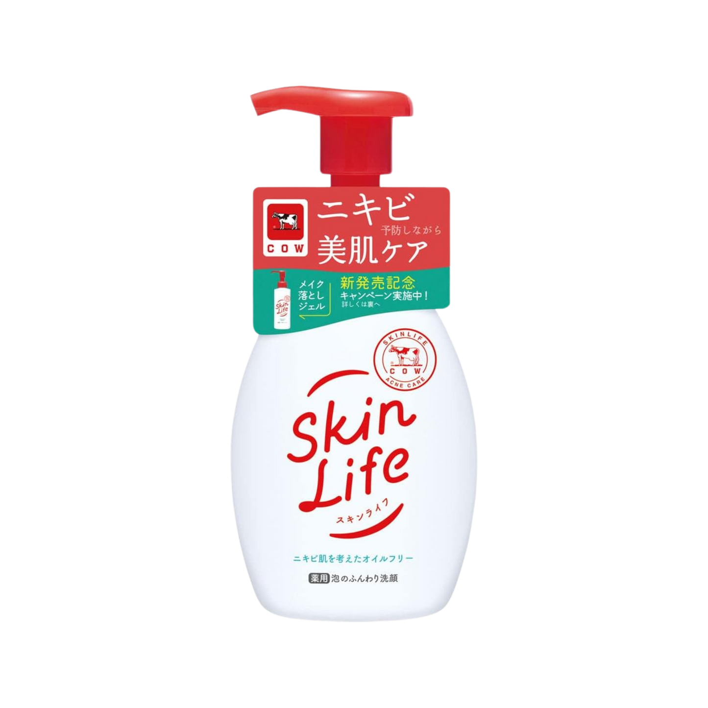 Skin Life Facial Cleansing Foam Medicated Acne Care Face Wash (PUMP) 160g